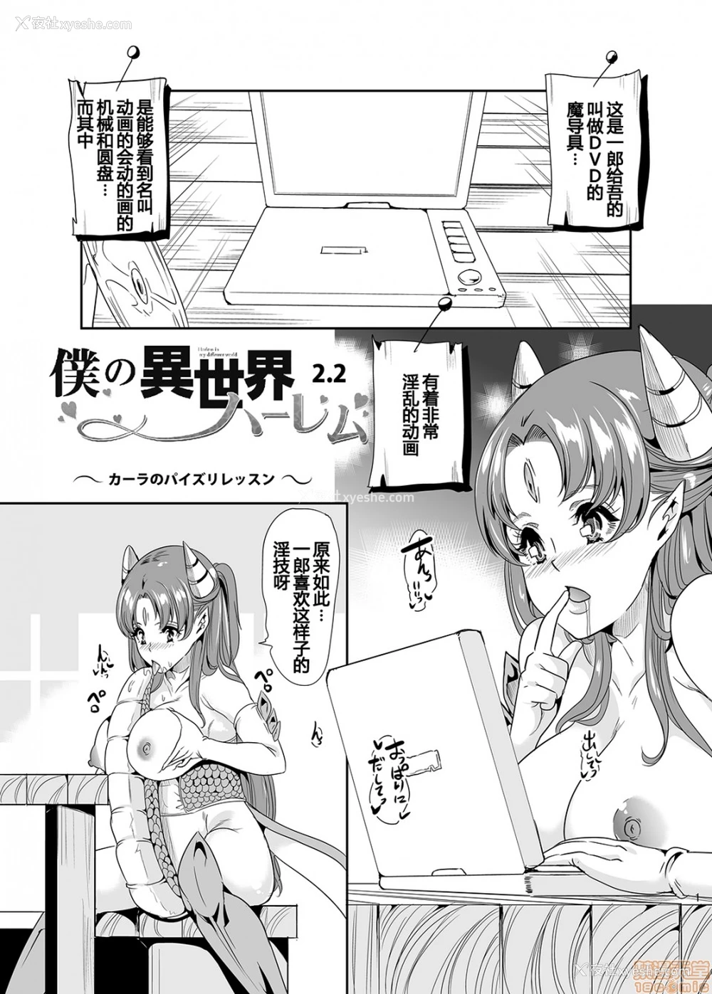 43P - 仆の异世界ハーレム