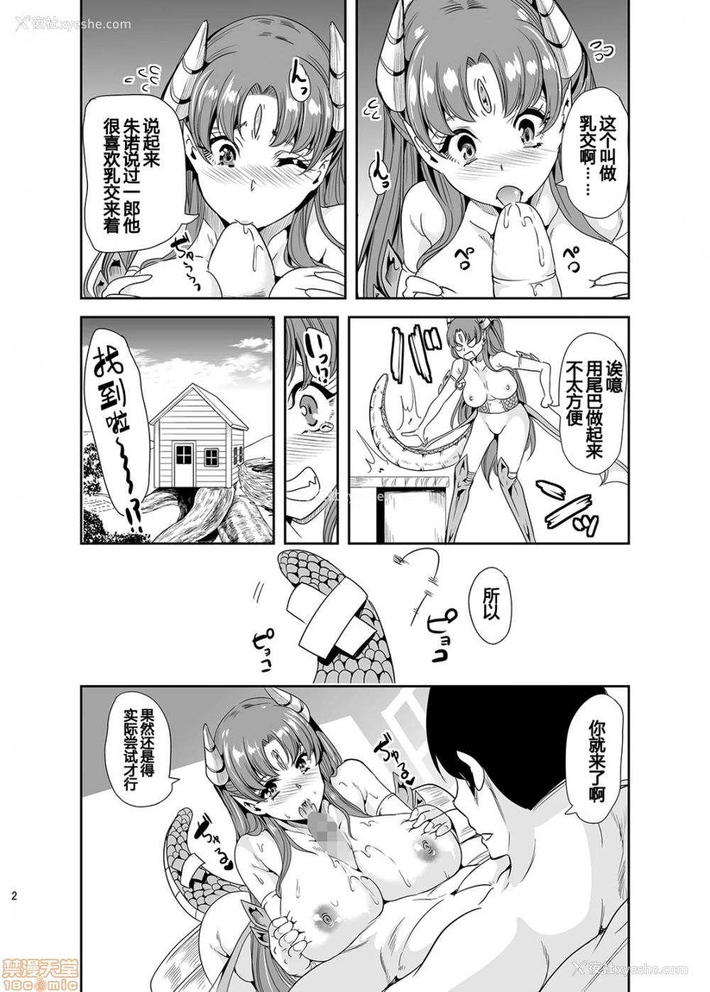 44P - 仆の异世界ハーレム