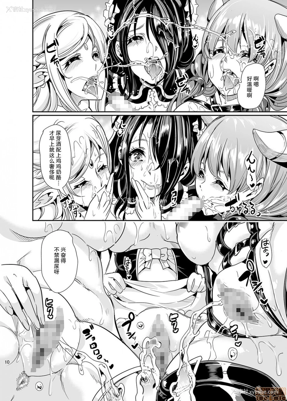 5P - 仆の异世界ハーレム