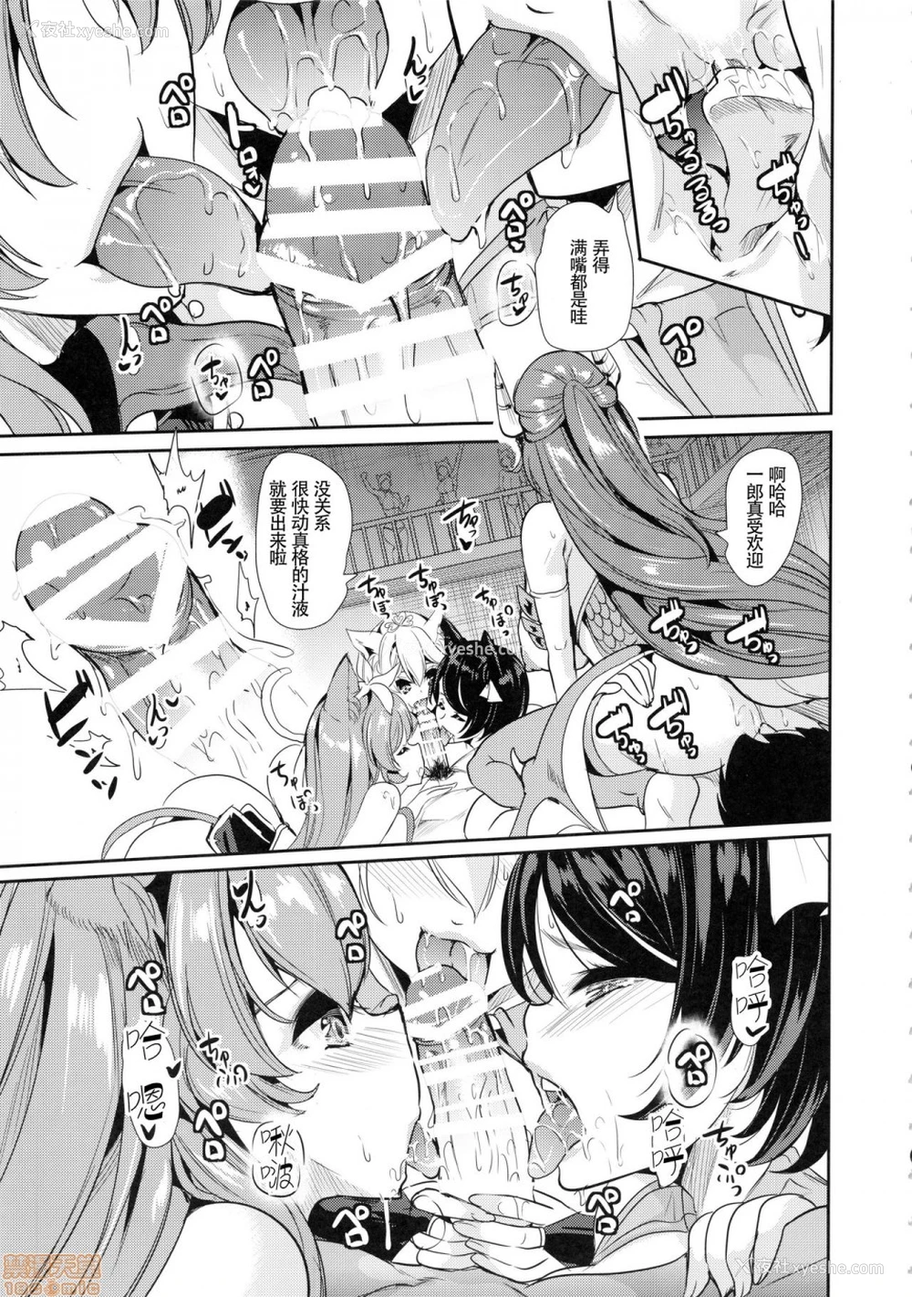 13P - 仆の异世界ハーレム