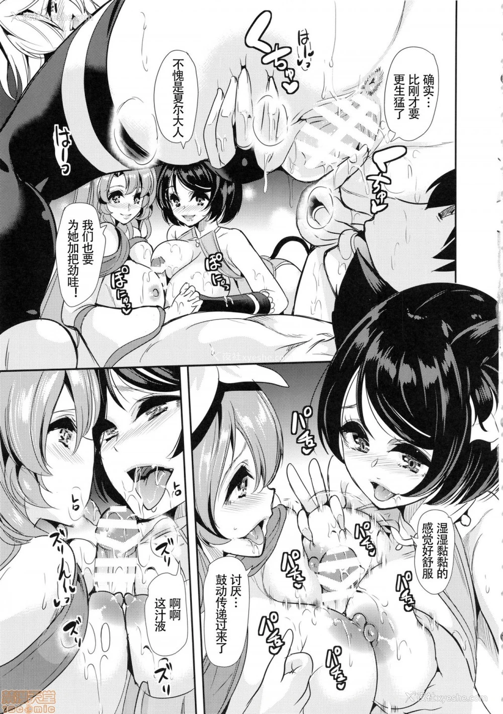 17P - 仆の异世界ハーレム