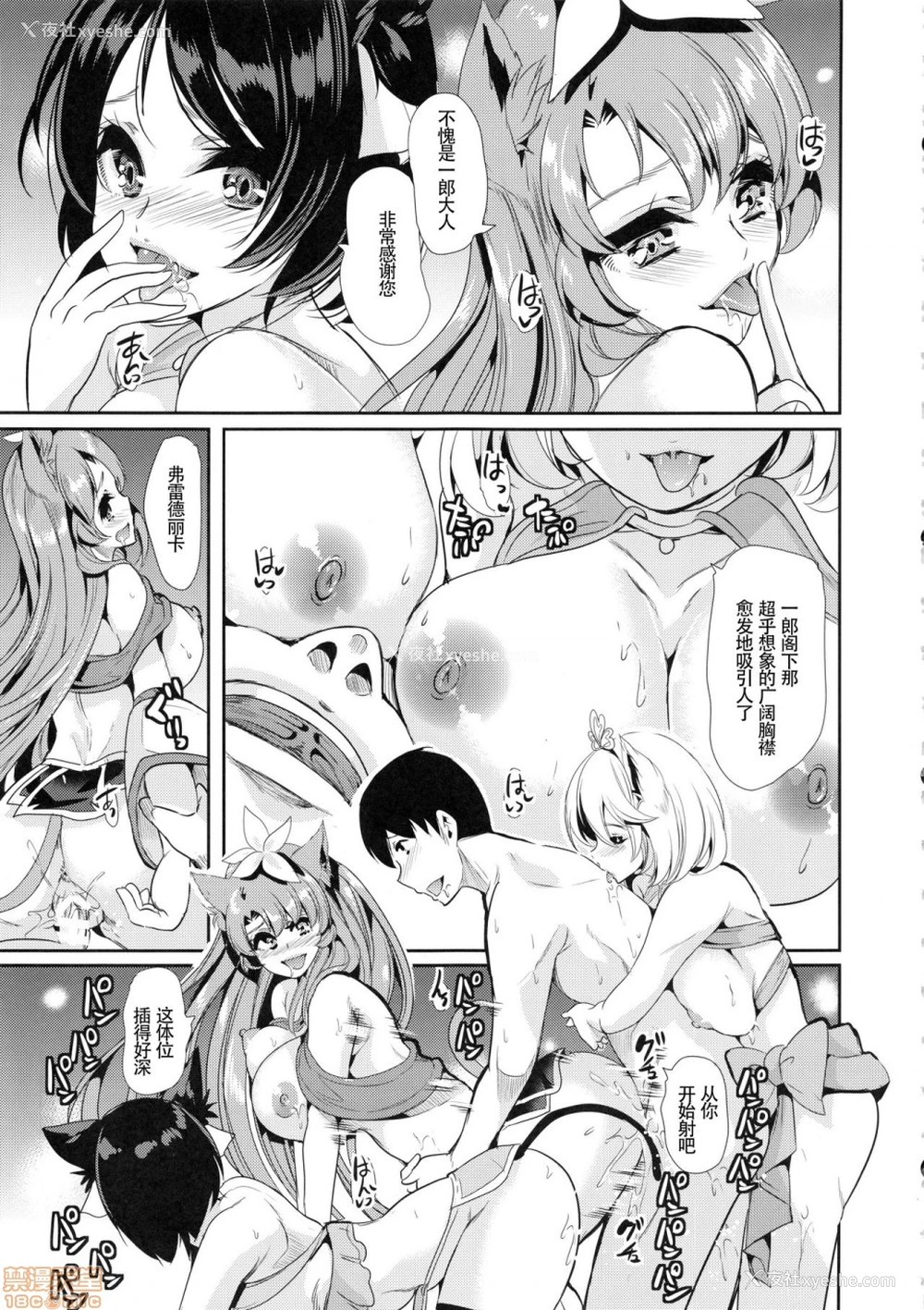 36P - 仆の异世界ハーレム