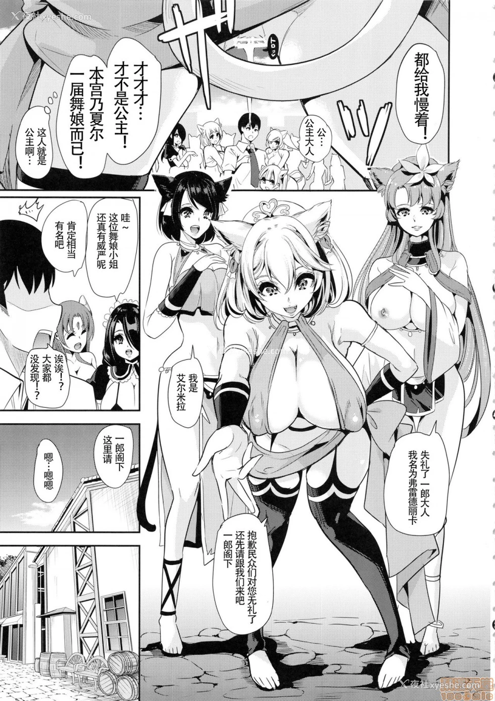 3P - 仆の异世界ハーレム