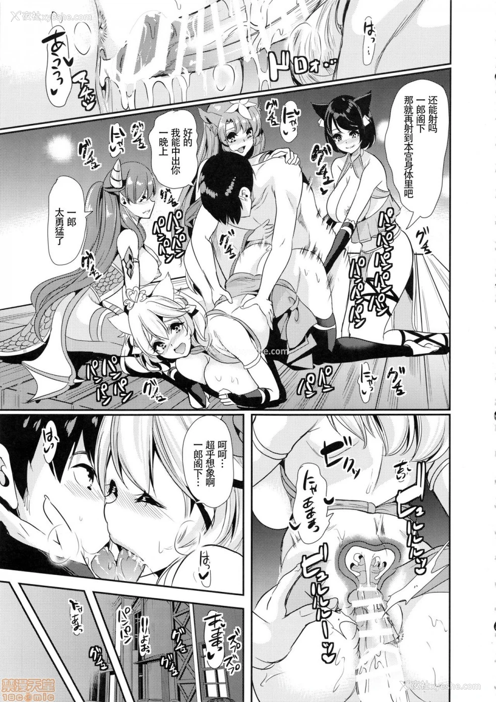 41P - 仆の异世界ハーレム