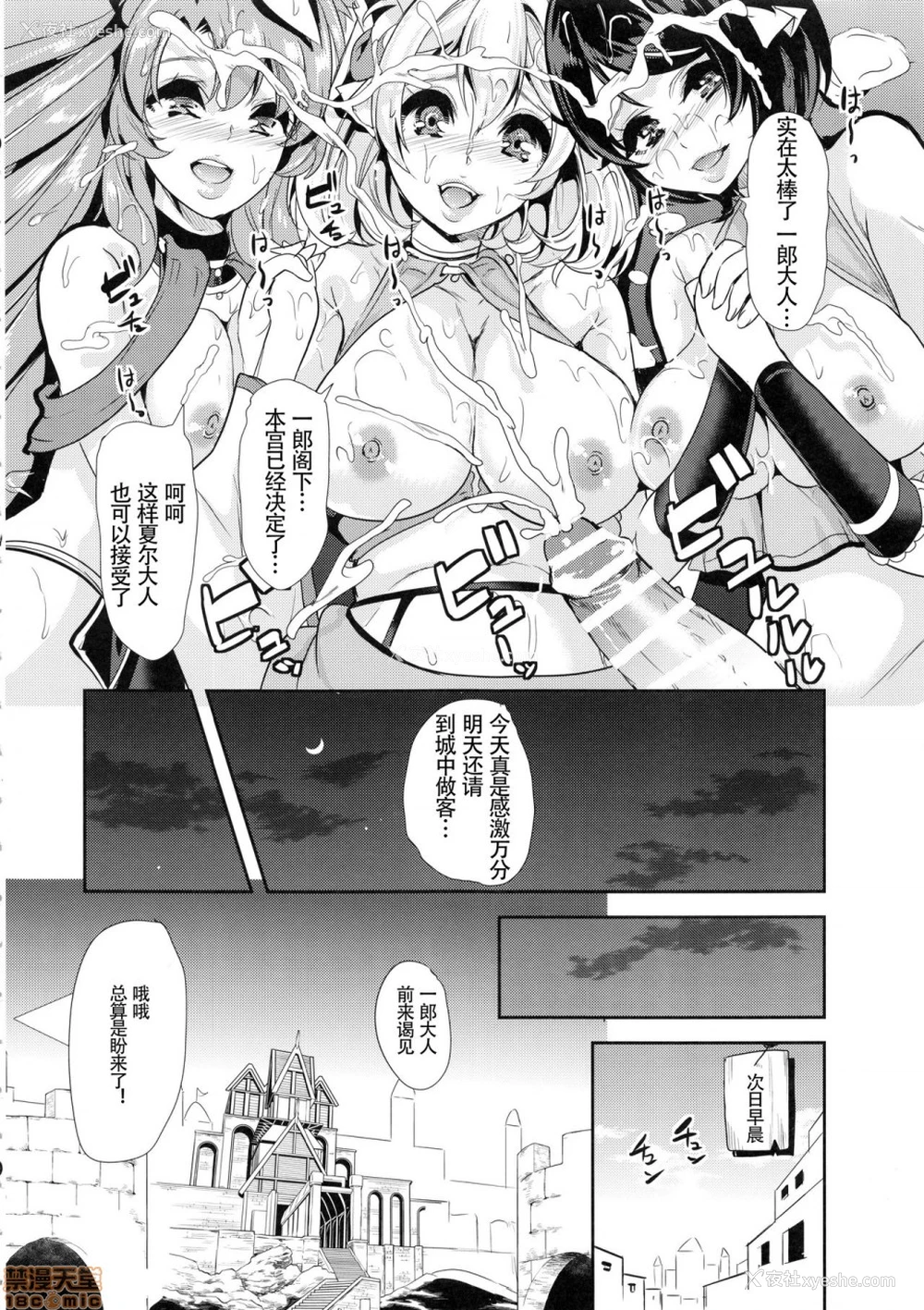 42P - 仆の异世界ハーレム