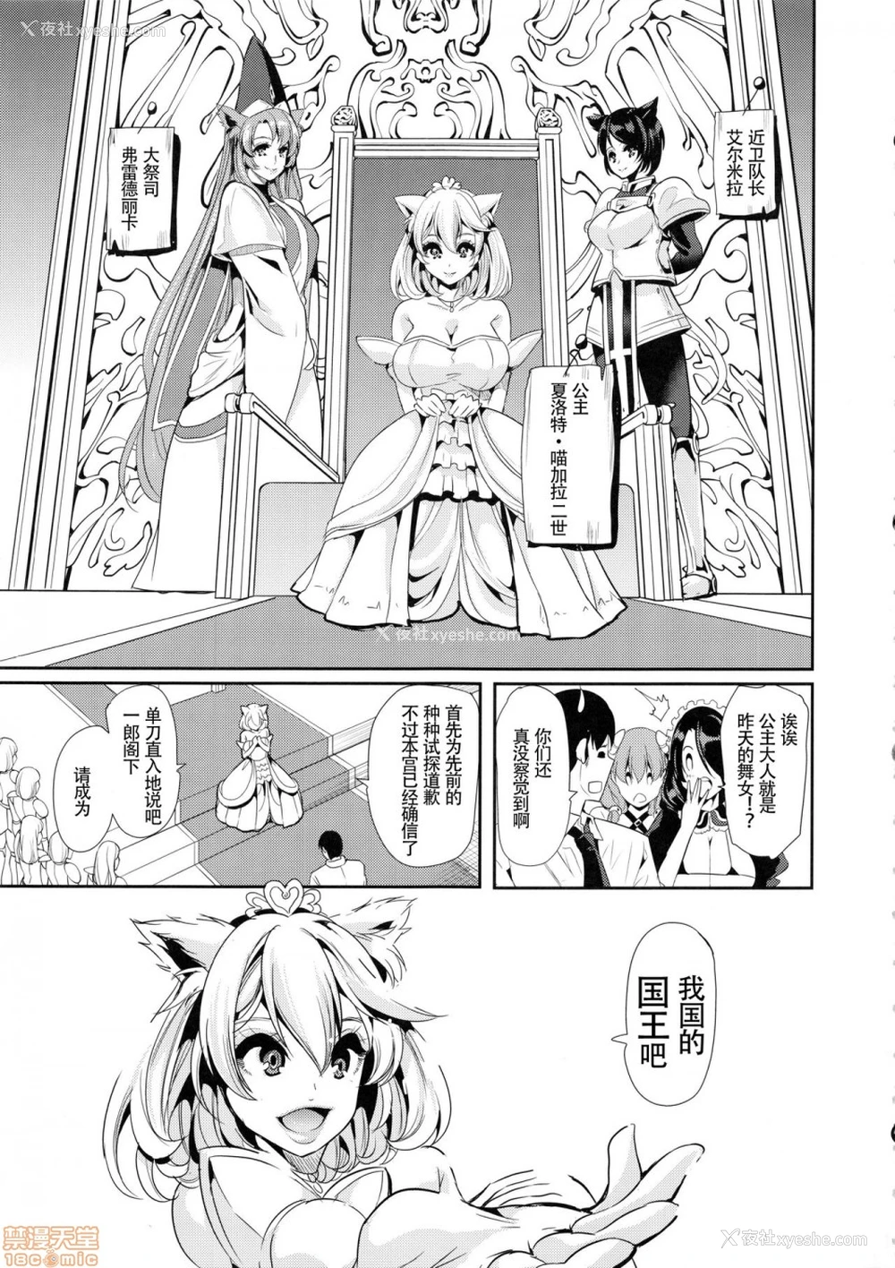 43P - 仆の异世界ハーレム