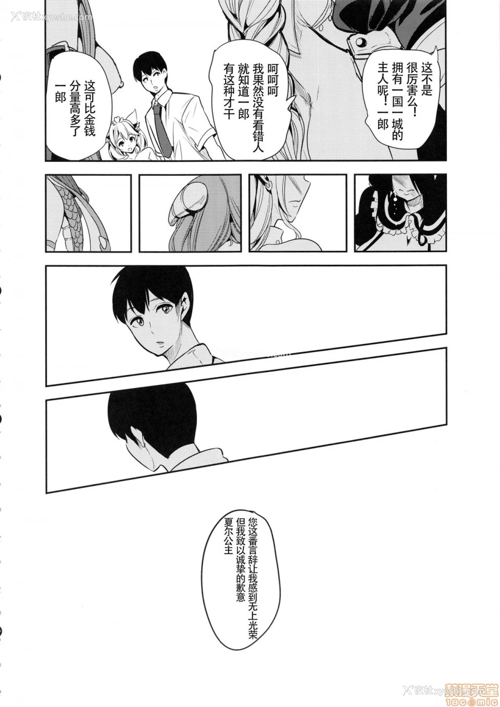 44P - 仆の异世界ハーレム
