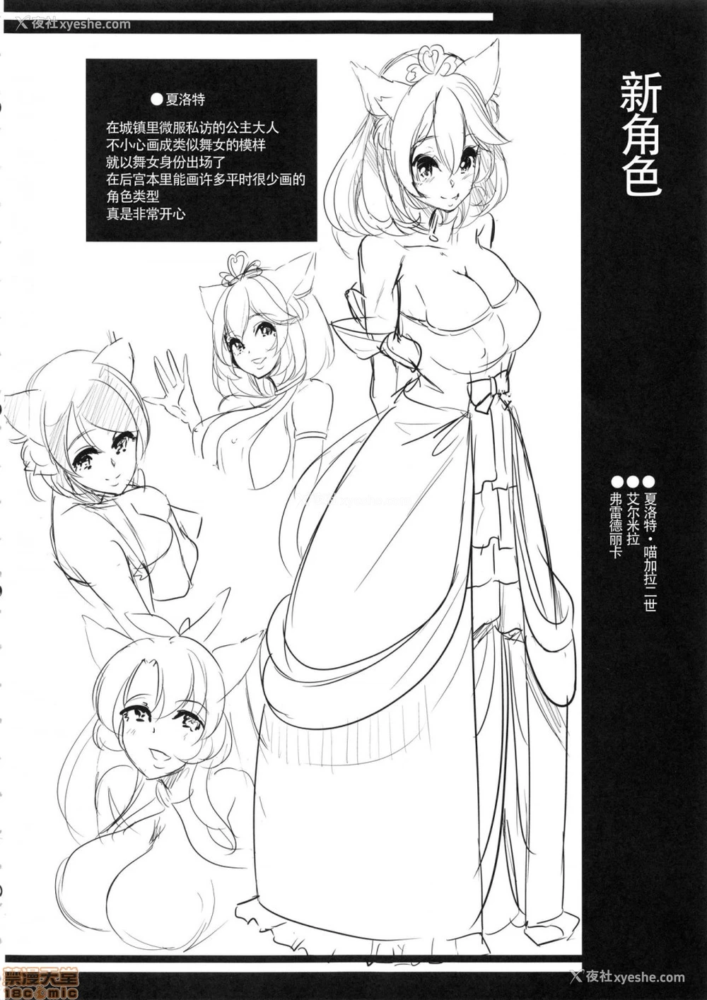 46P - 仆の异世界ハーレム