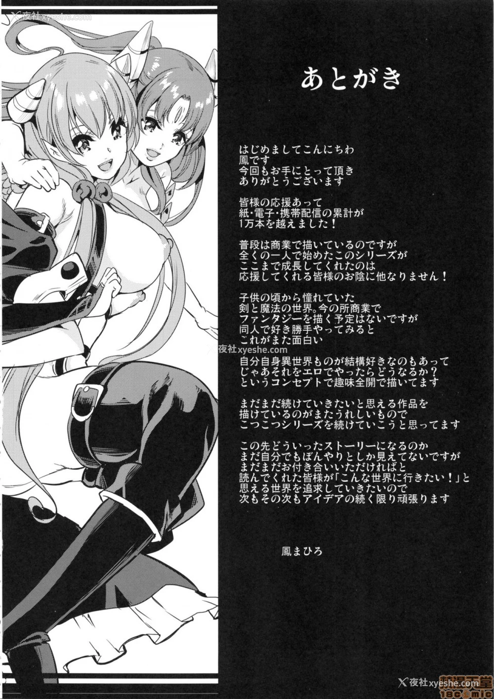 48P - 仆の异世界ハーレム
