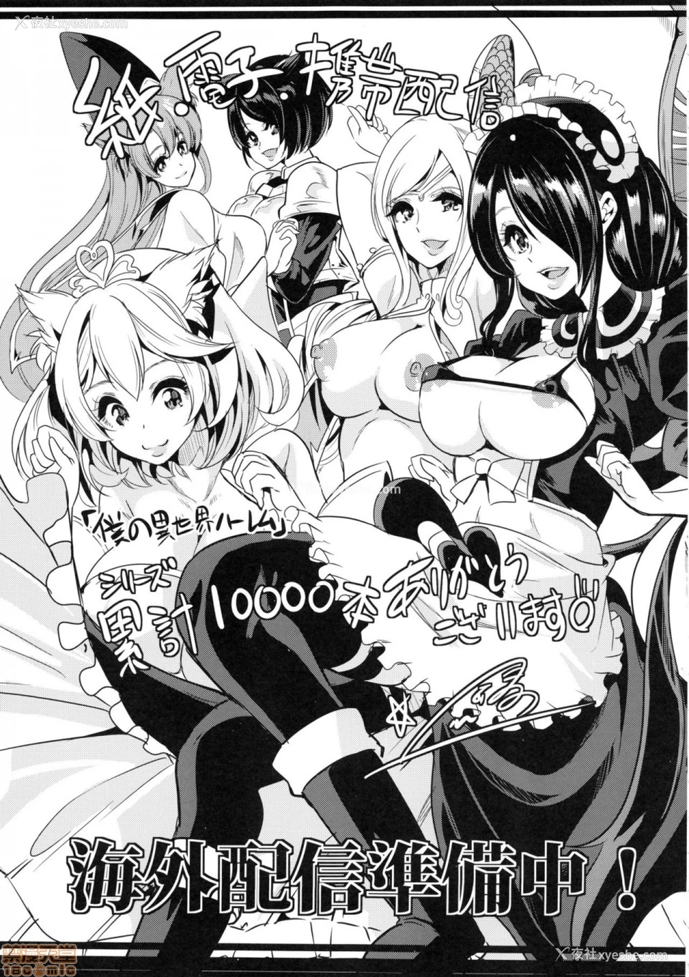 49P - 仆の异世界ハーレム