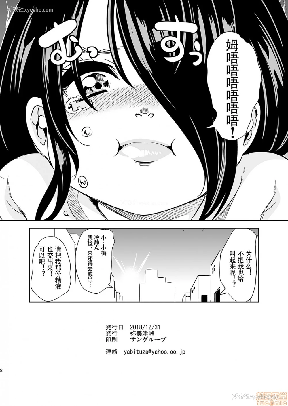 59P - 仆の异世界ハーレム