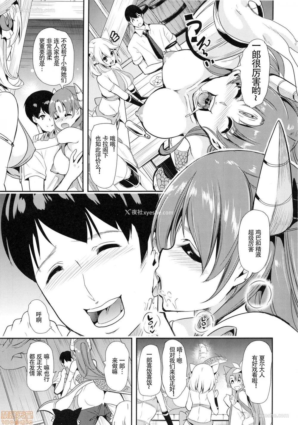 5P - 仆の异世界ハーレム