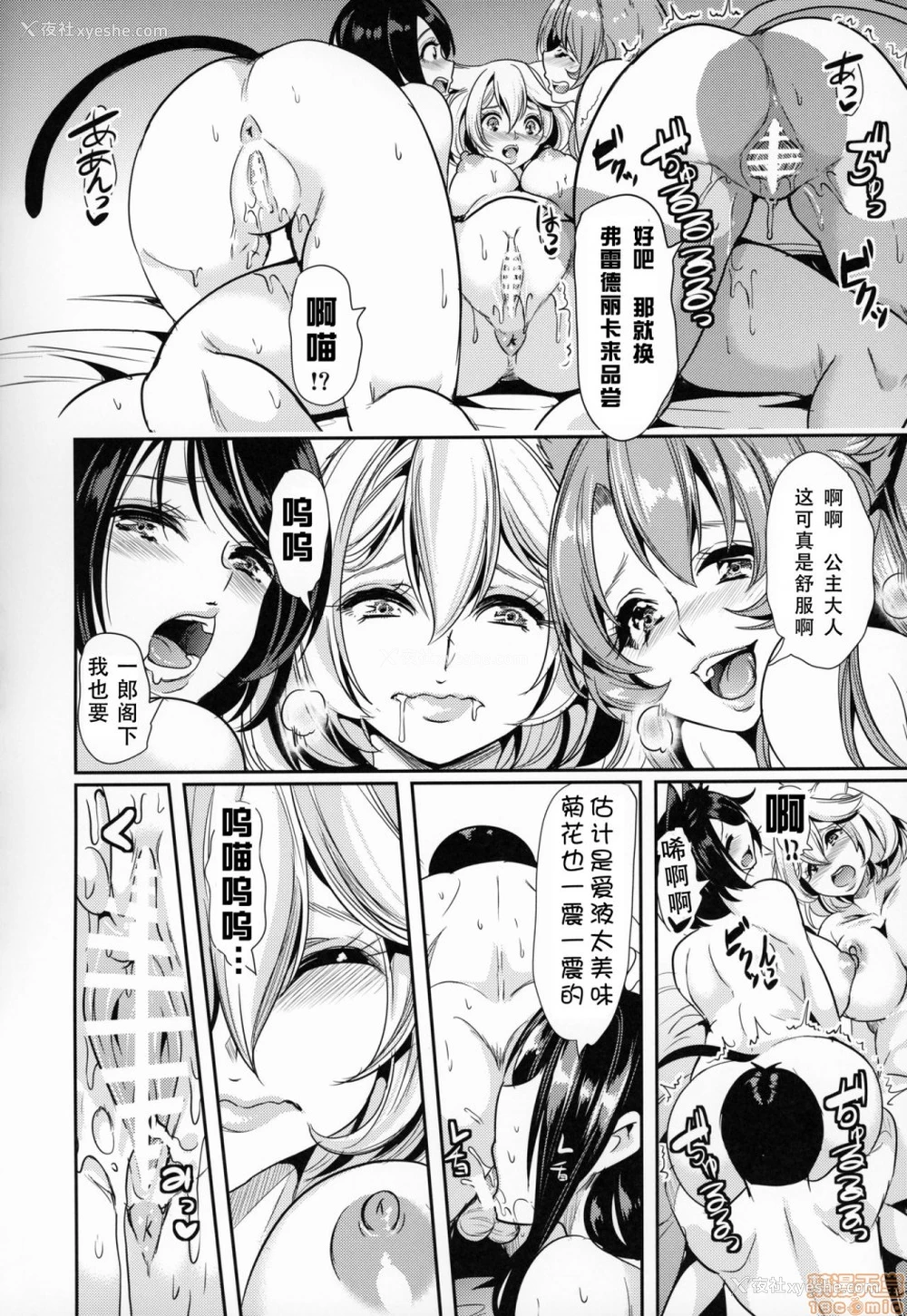10P - 仆の异世界ハーレム