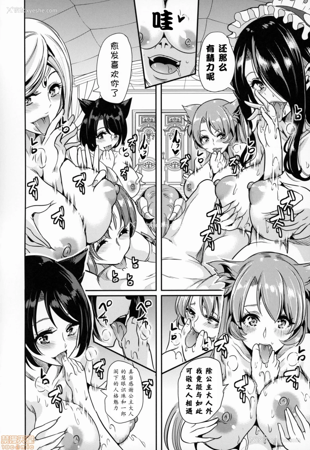 16P - 仆の异世界ハーレム
