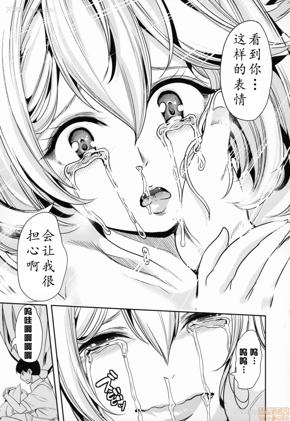 1P - 仆の异世界ハーレム
