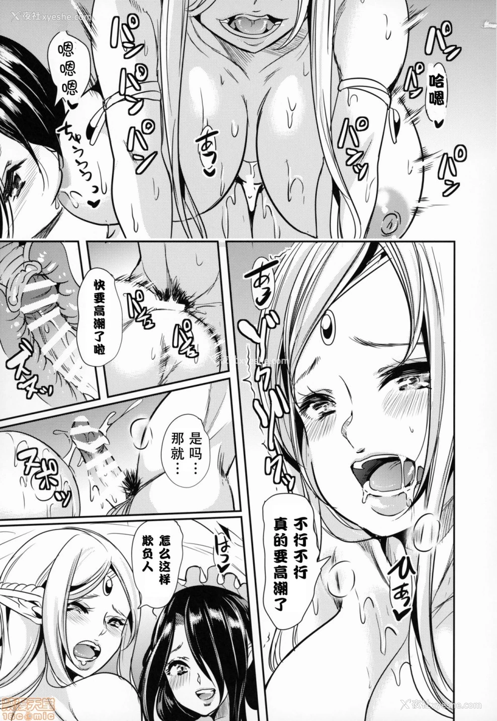 28P - 仆の异世界ハーレム