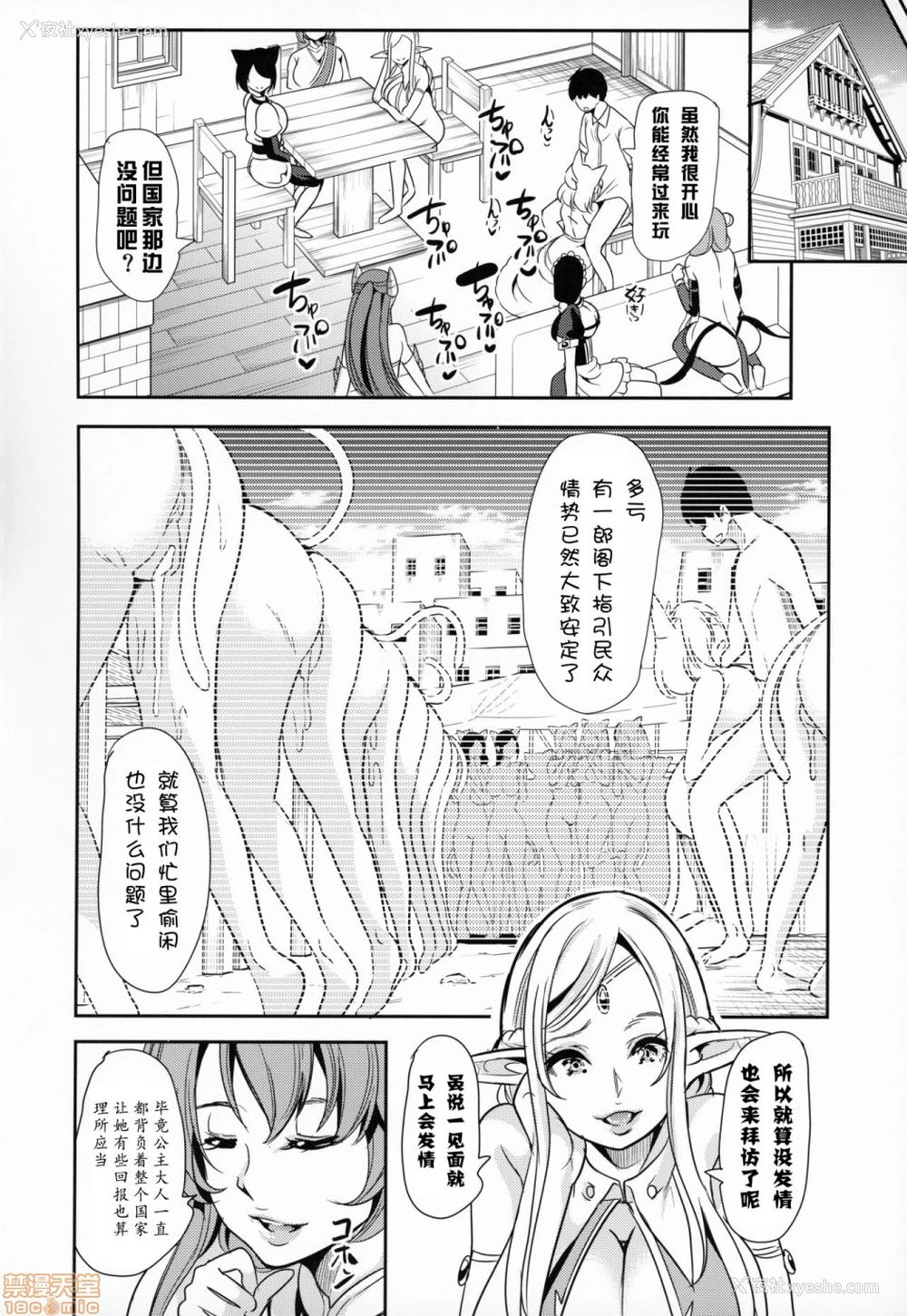 41P - 仆の异世界ハーレム