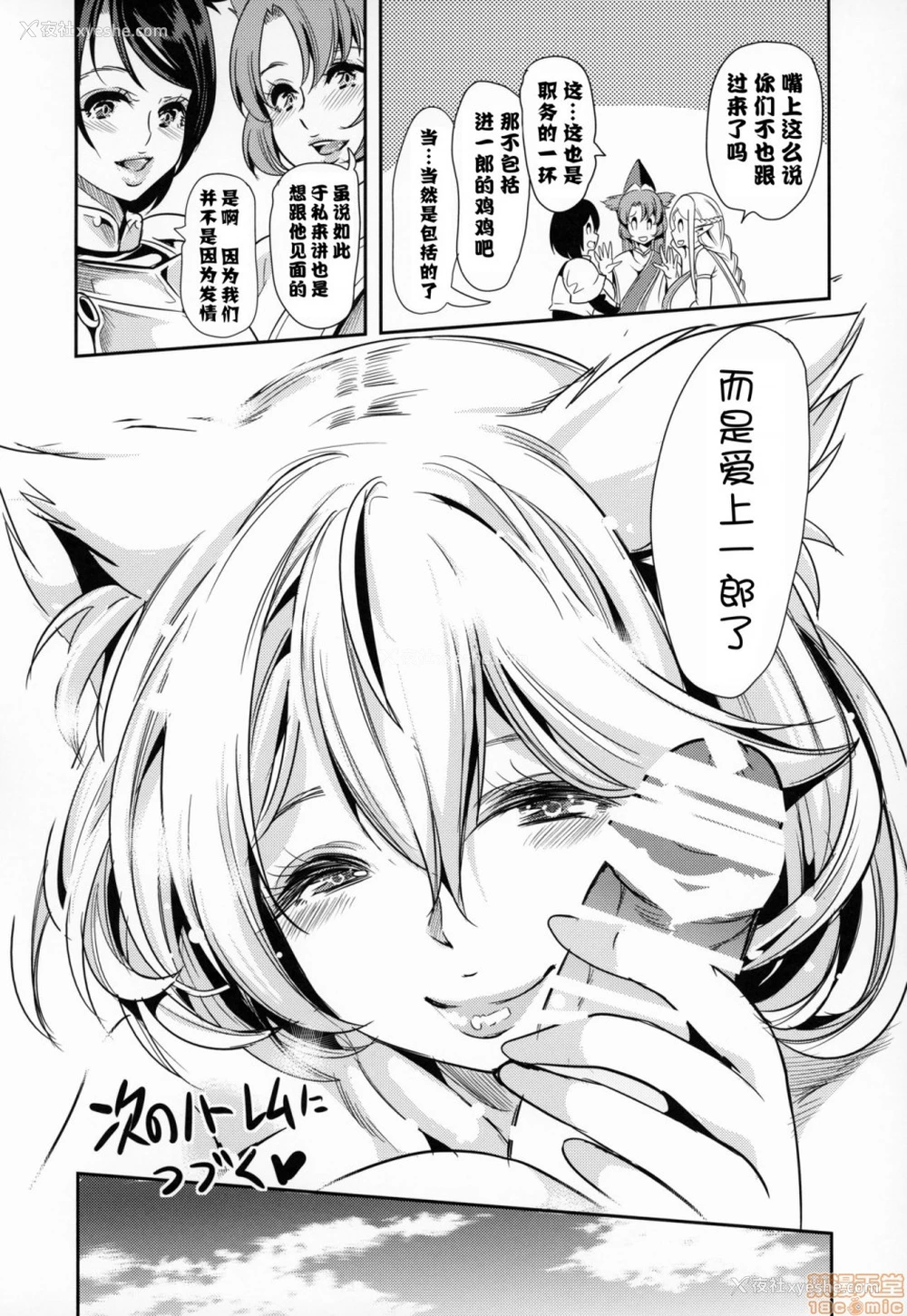 42P - 仆の异世界ハーレム