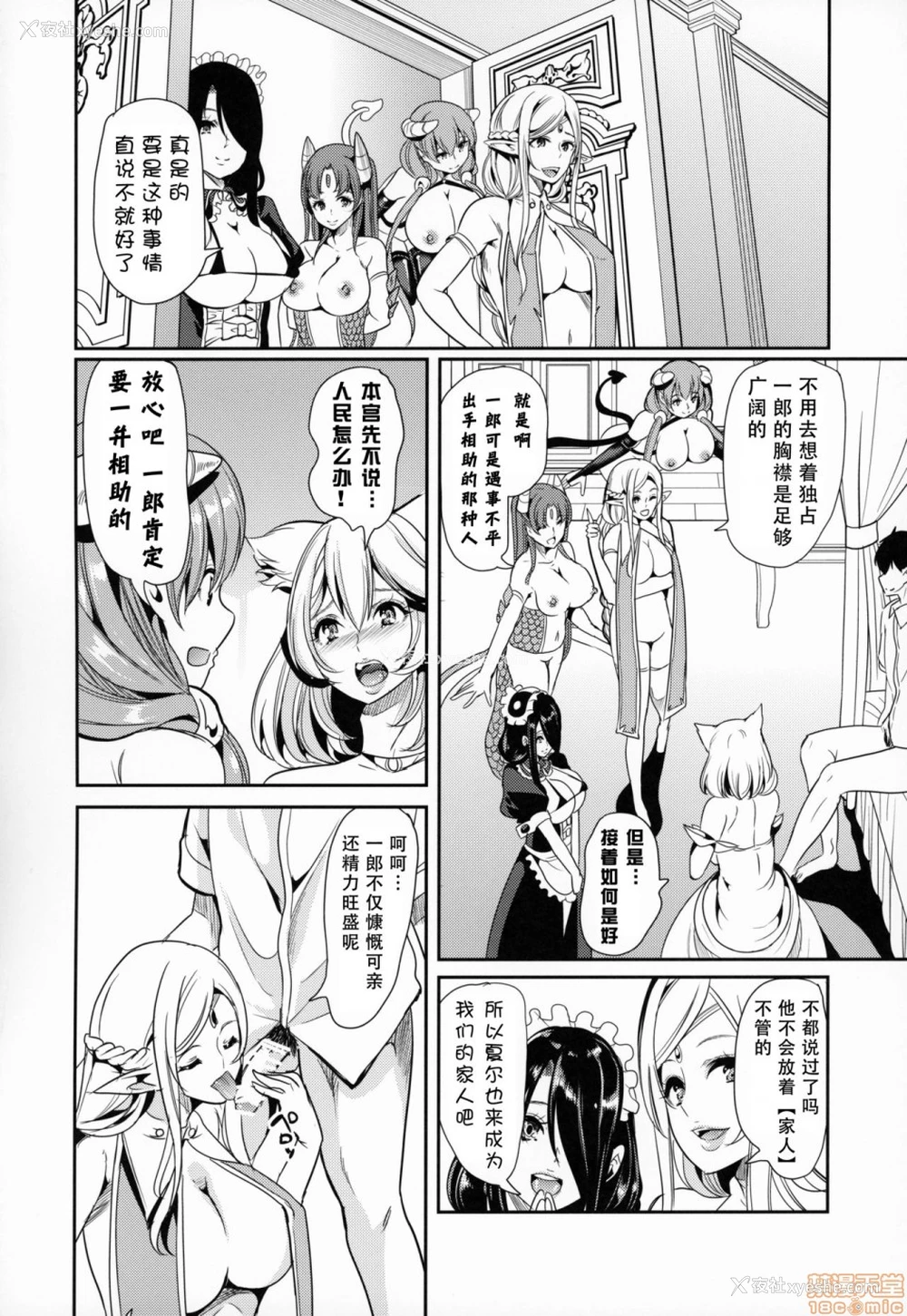 4P - 仆の异世界ハーレム