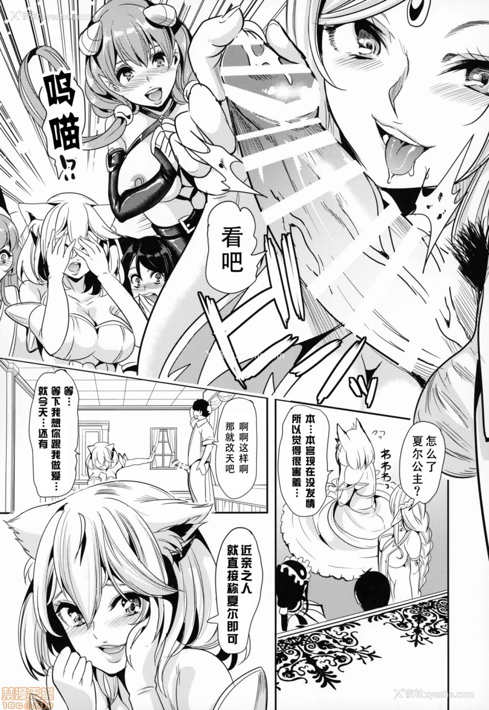 5P - 仆の异世界ハーレム