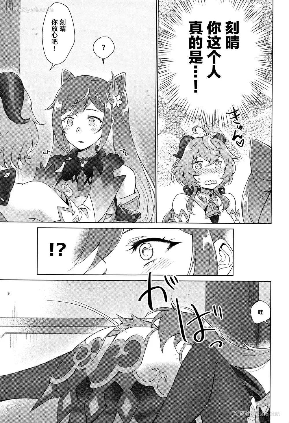 33P - 甜雨我要和我做爱！