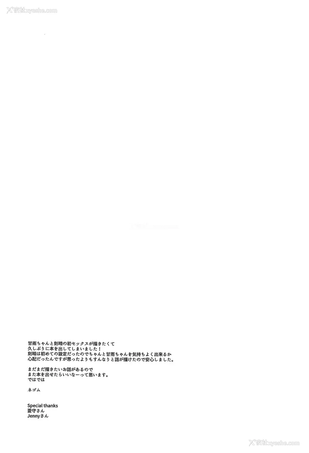 35P - 甜雨我要和我做爱！