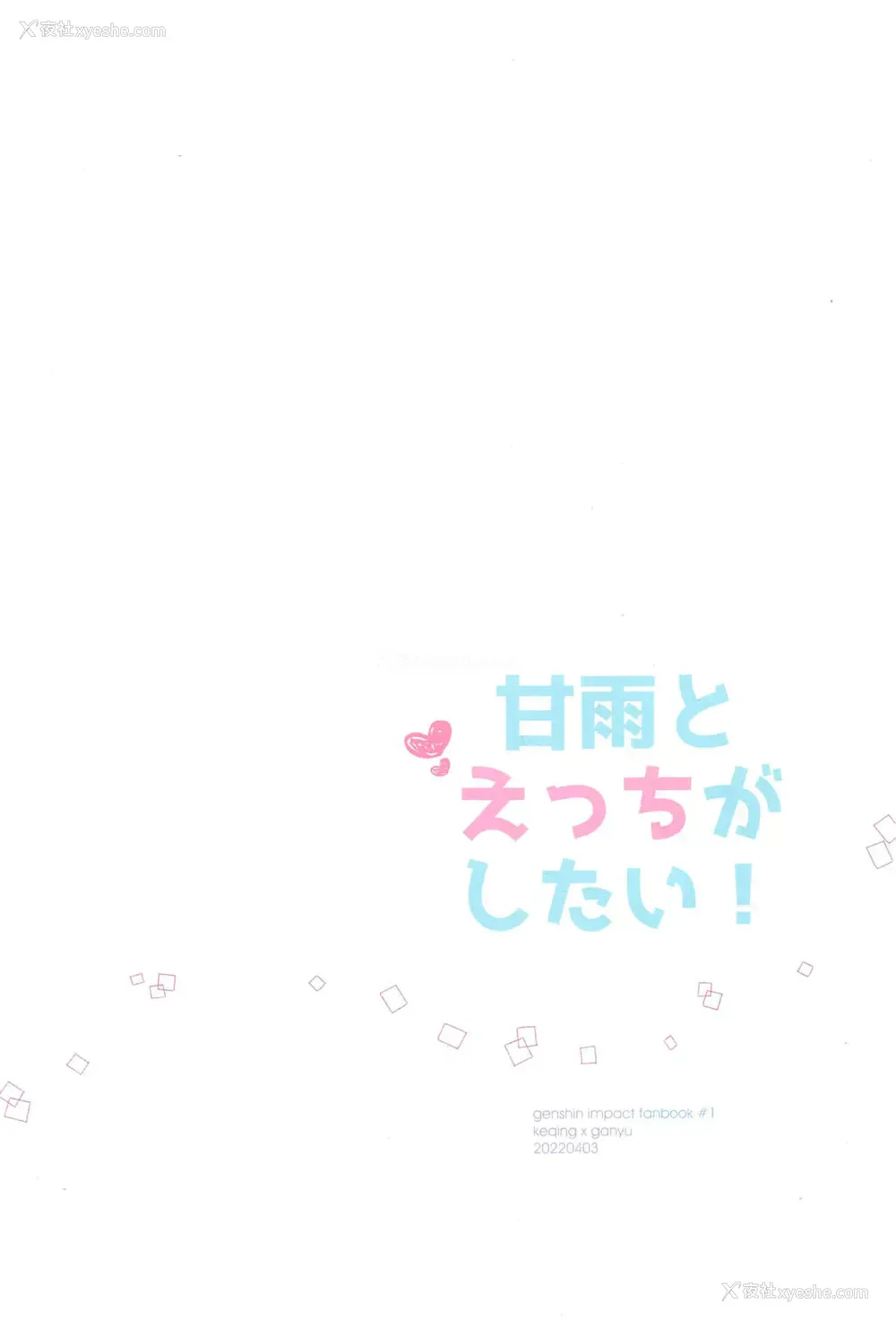 38P - 甜雨我要和我做爱！