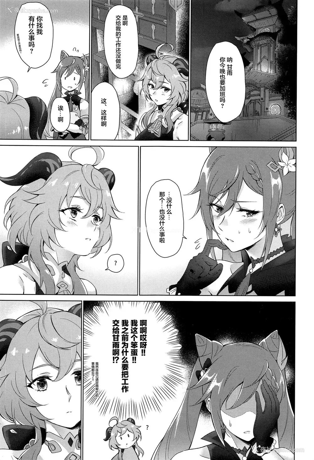 5P - 甜雨我要和我做爱！