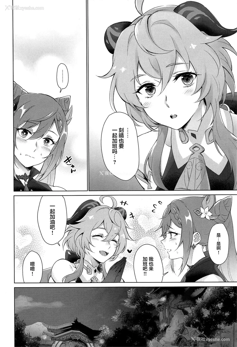 6P - 甜雨我要和我做爱！