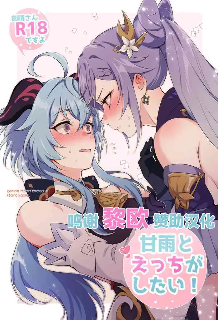 甜雨我要和我做爱！