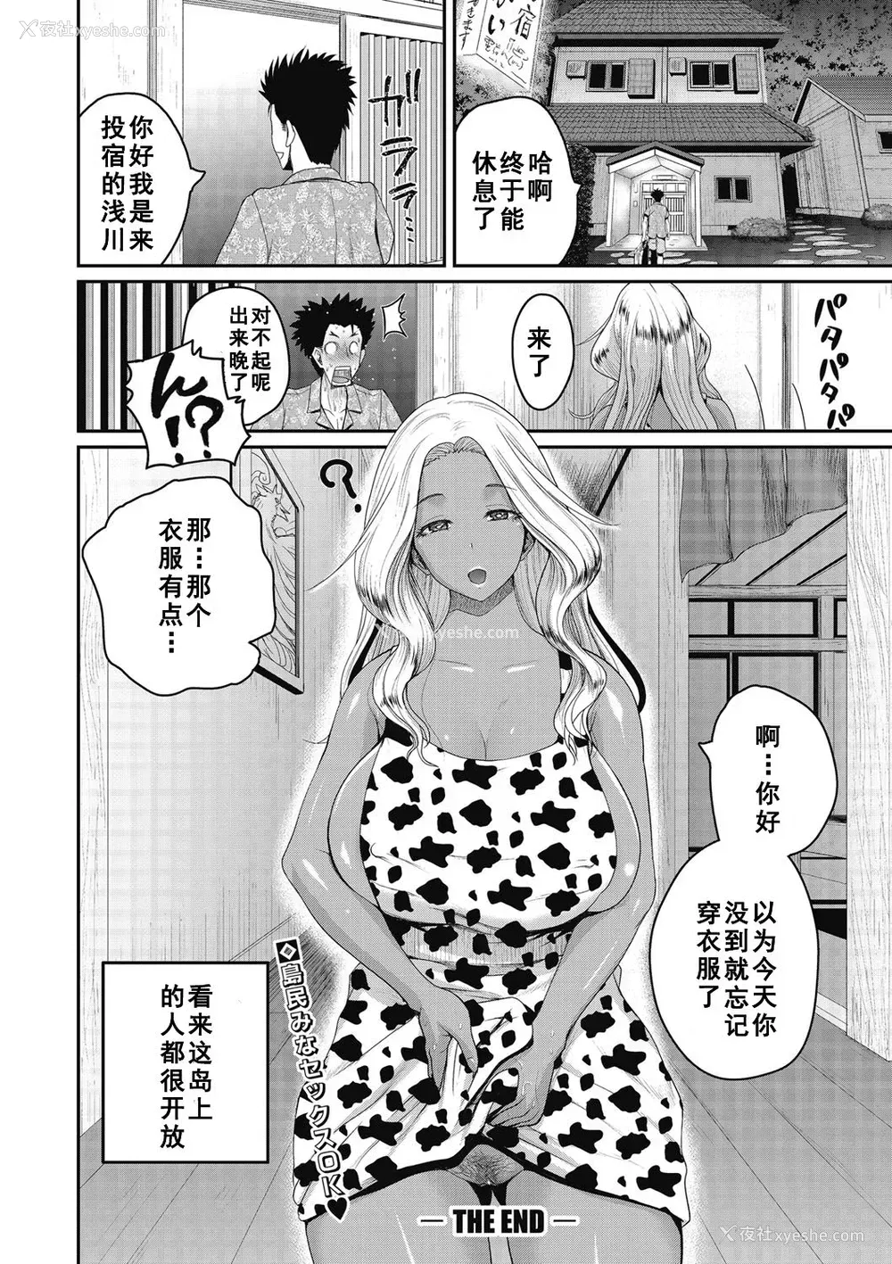 26P - いんばいと