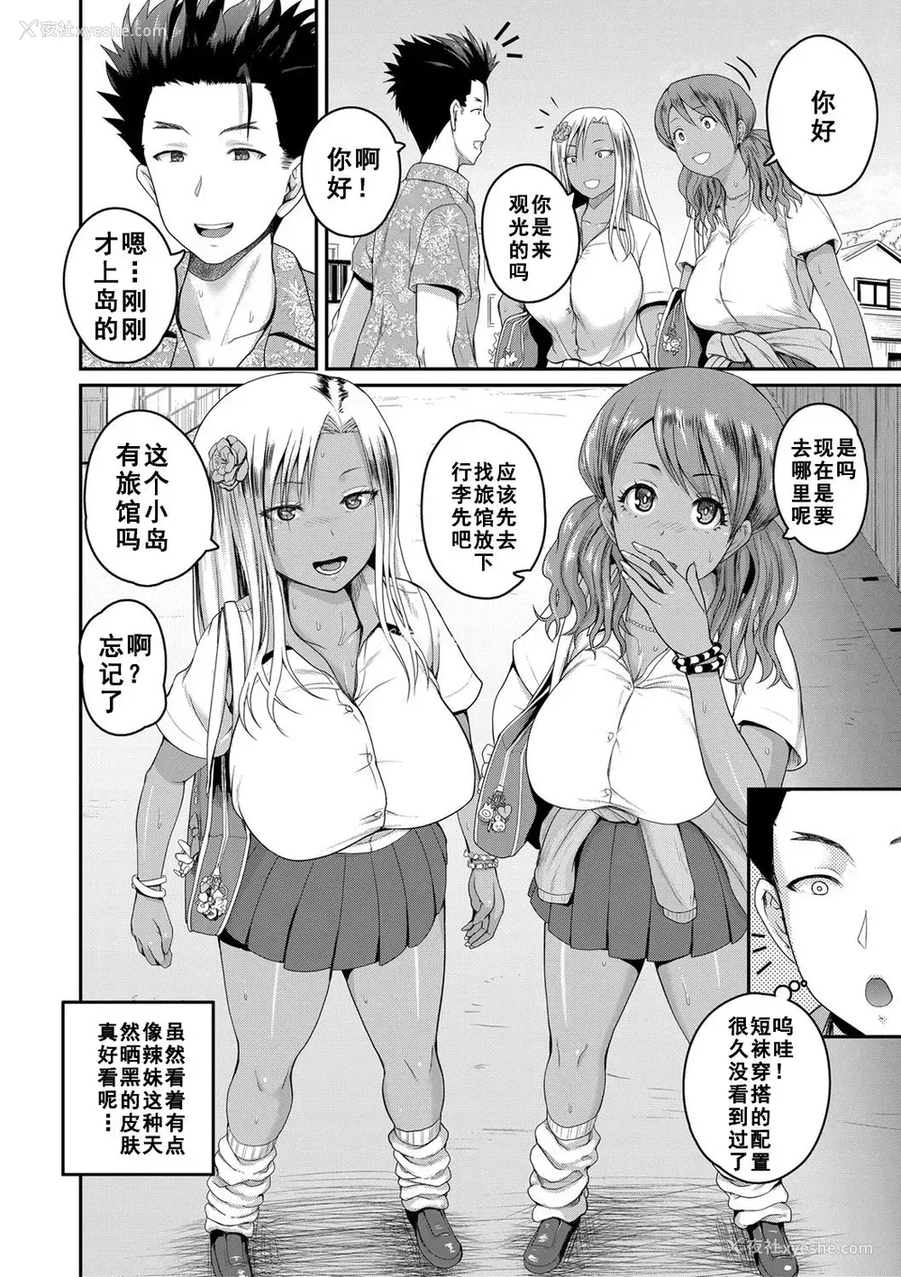 2P - いんばいと