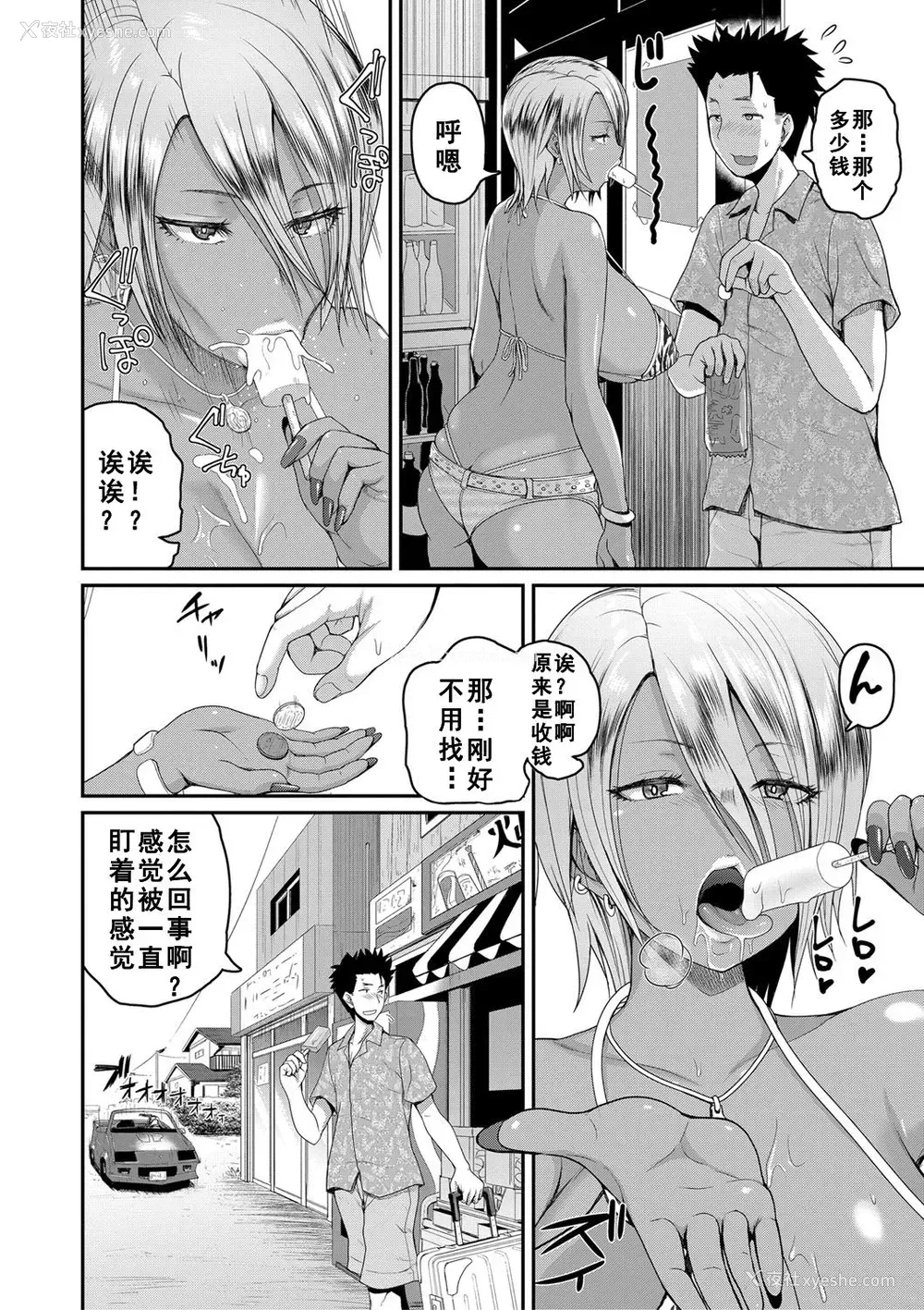 4P - いんばいと