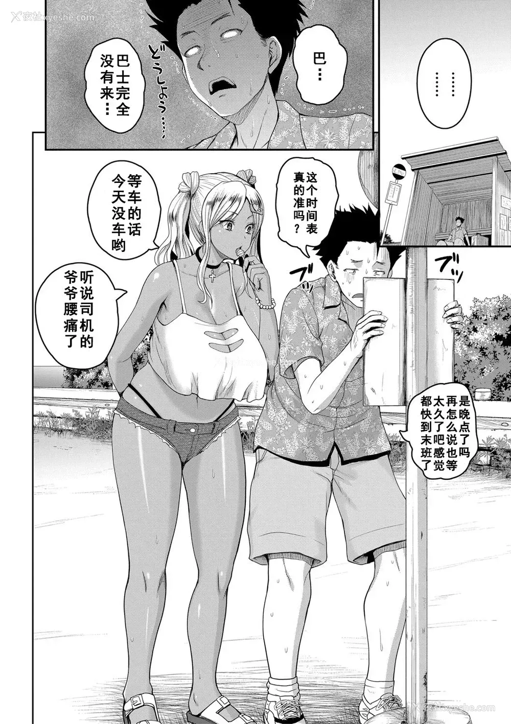 6P - いんばいと