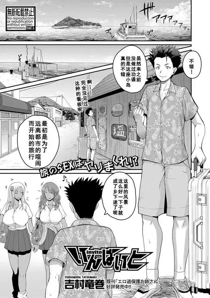 いんばいと