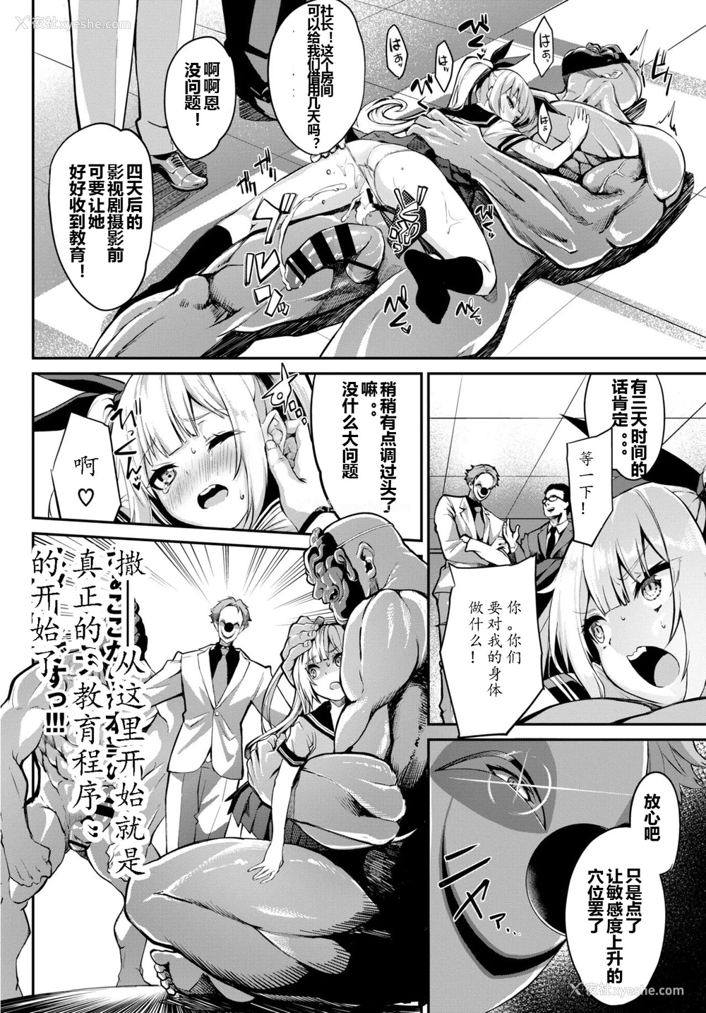 12P - こちらワカラセ代行サービス