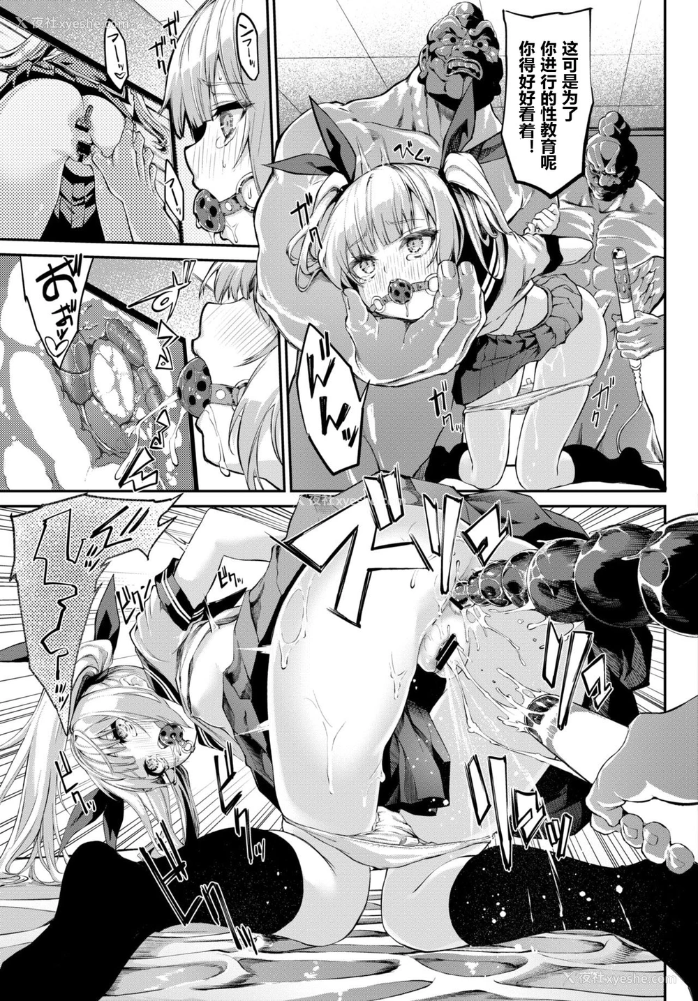 17P - こちらワカラセ代行サービス