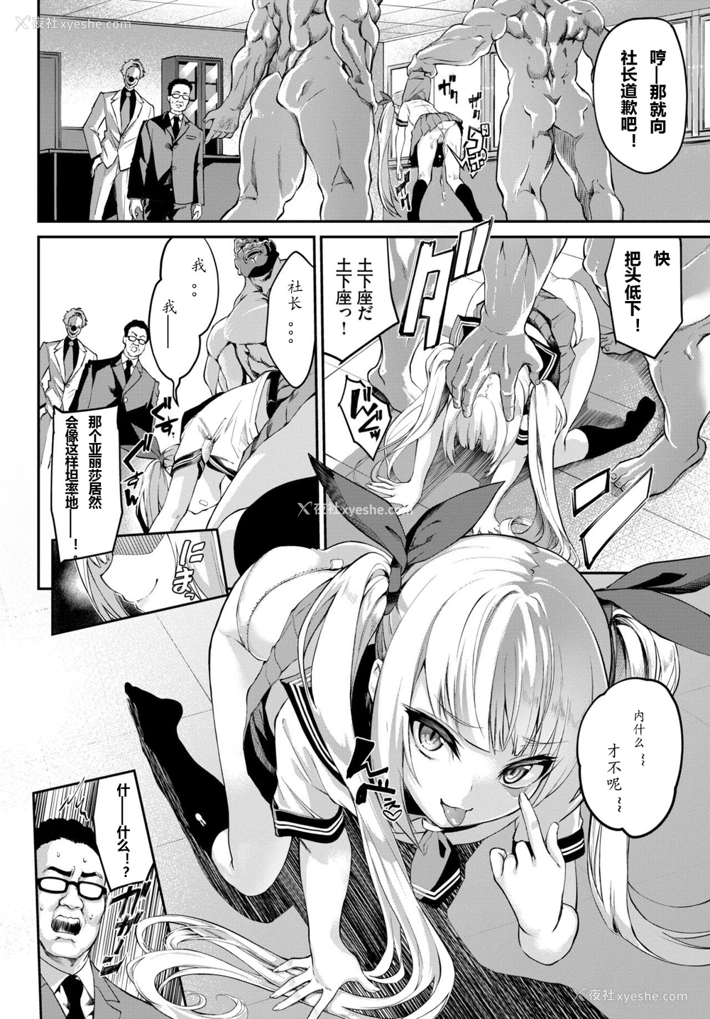 6P - こちらワカラセ代行サービス