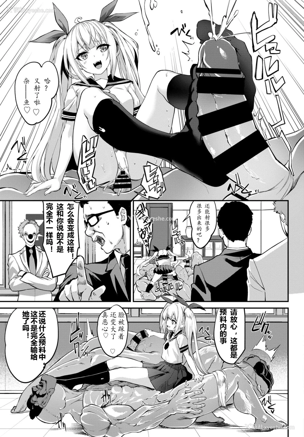 9P - こちらワカラセ代行サービス