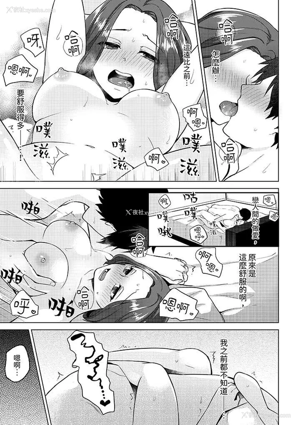 6P - 被同事发现是从良女…！哎，不是以此要挟我跟你做爱吗！？