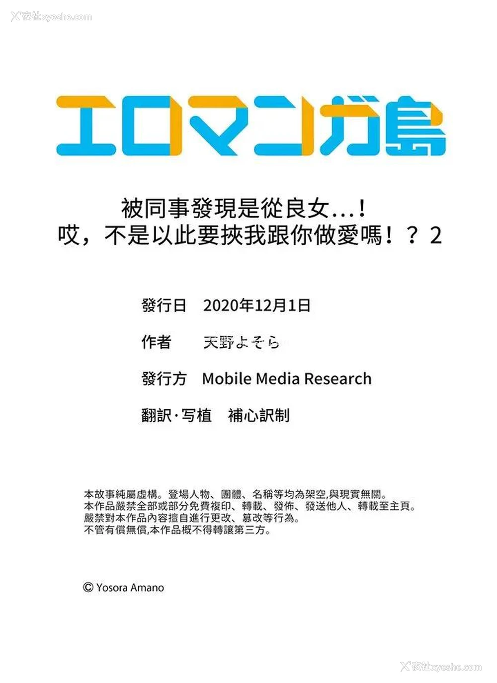 14P - 被同事发现是从良女…！哎，不是以此要挟我跟你做爱吗！？