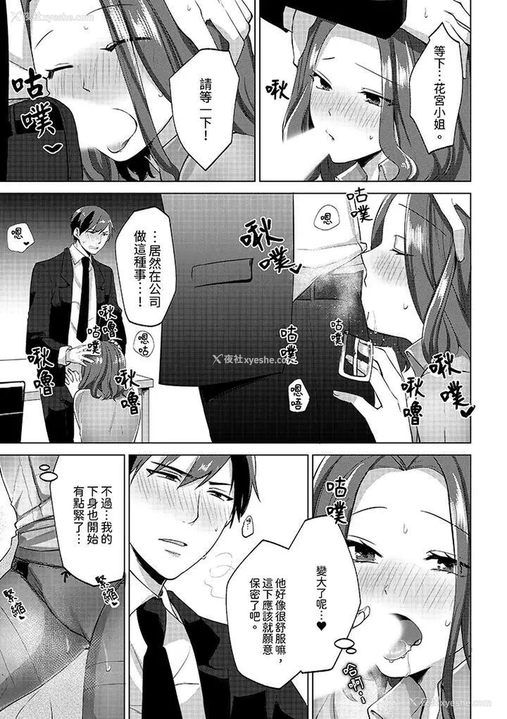 12P - 被同事发现是从良女…！哎，不是以此要挟我跟你做爱吗！？