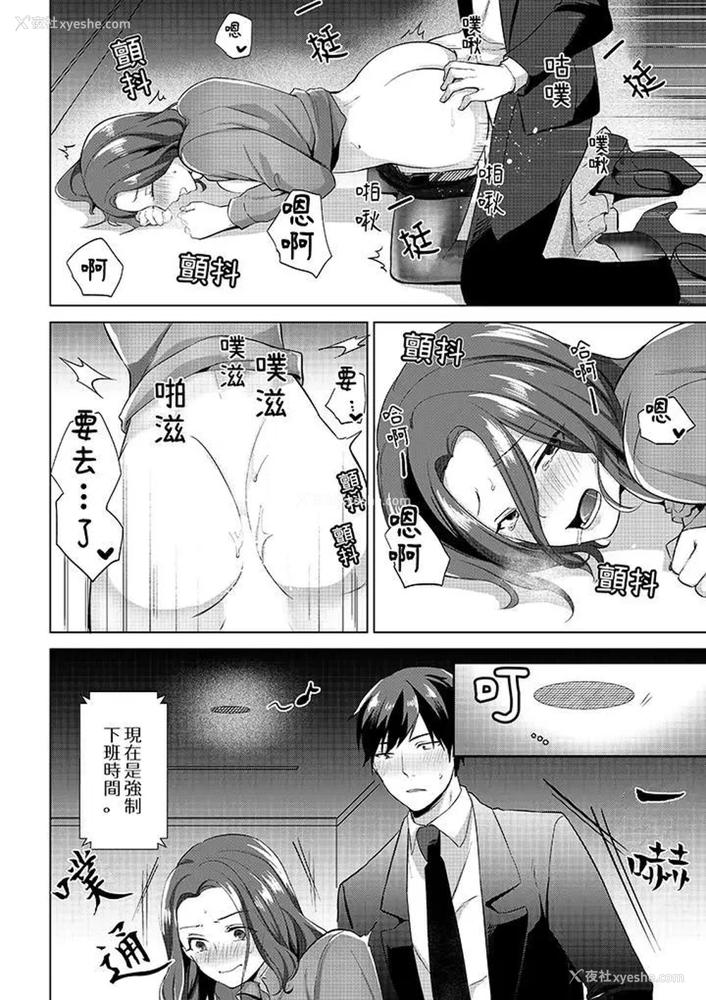11P - 被同事发现是从良女…！哎，不是以此要挟我跟你做爱吗！？
