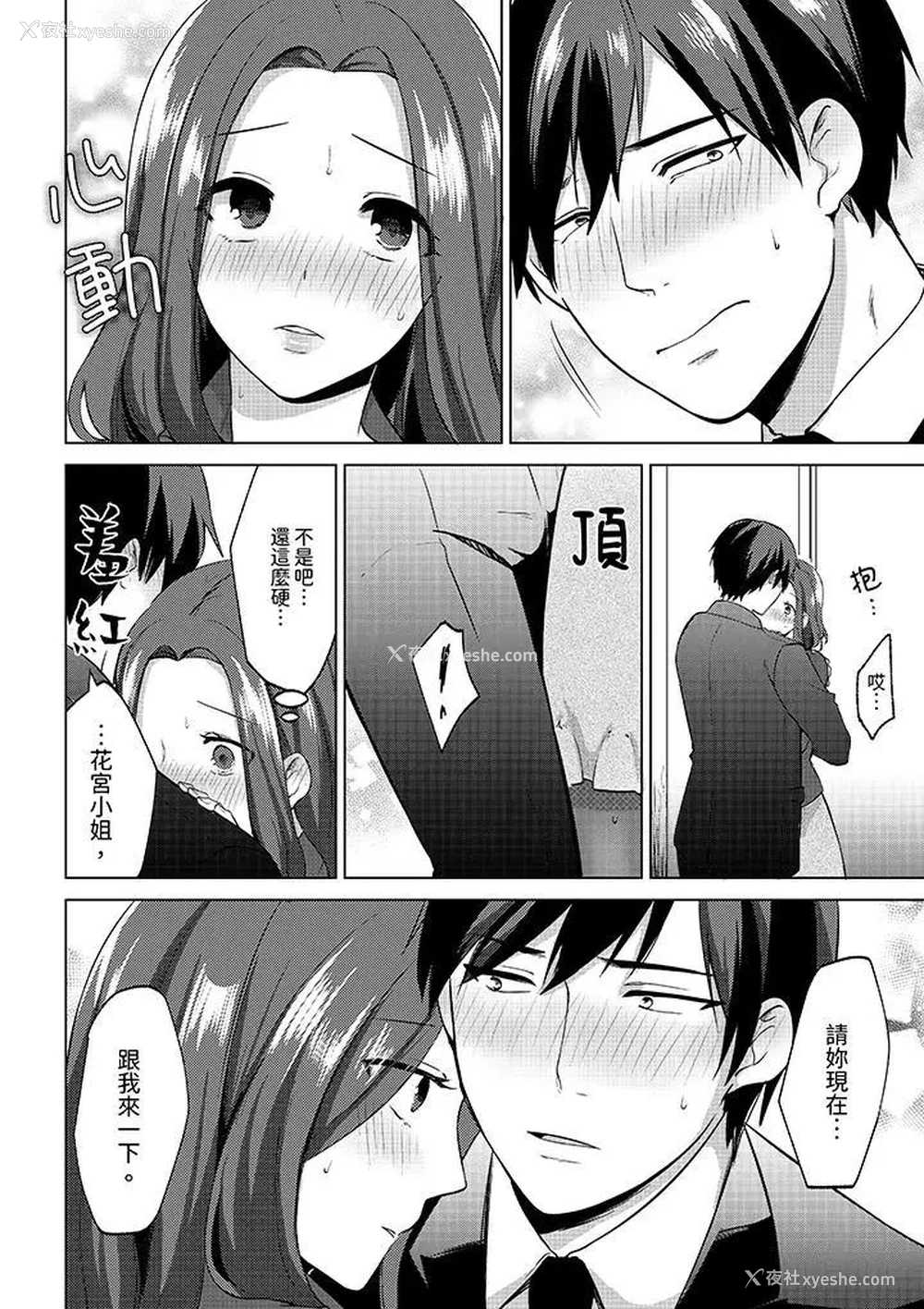 13P - 被同事发现是从良女…！哎，不是以此要挟我跟你做爱吗！？