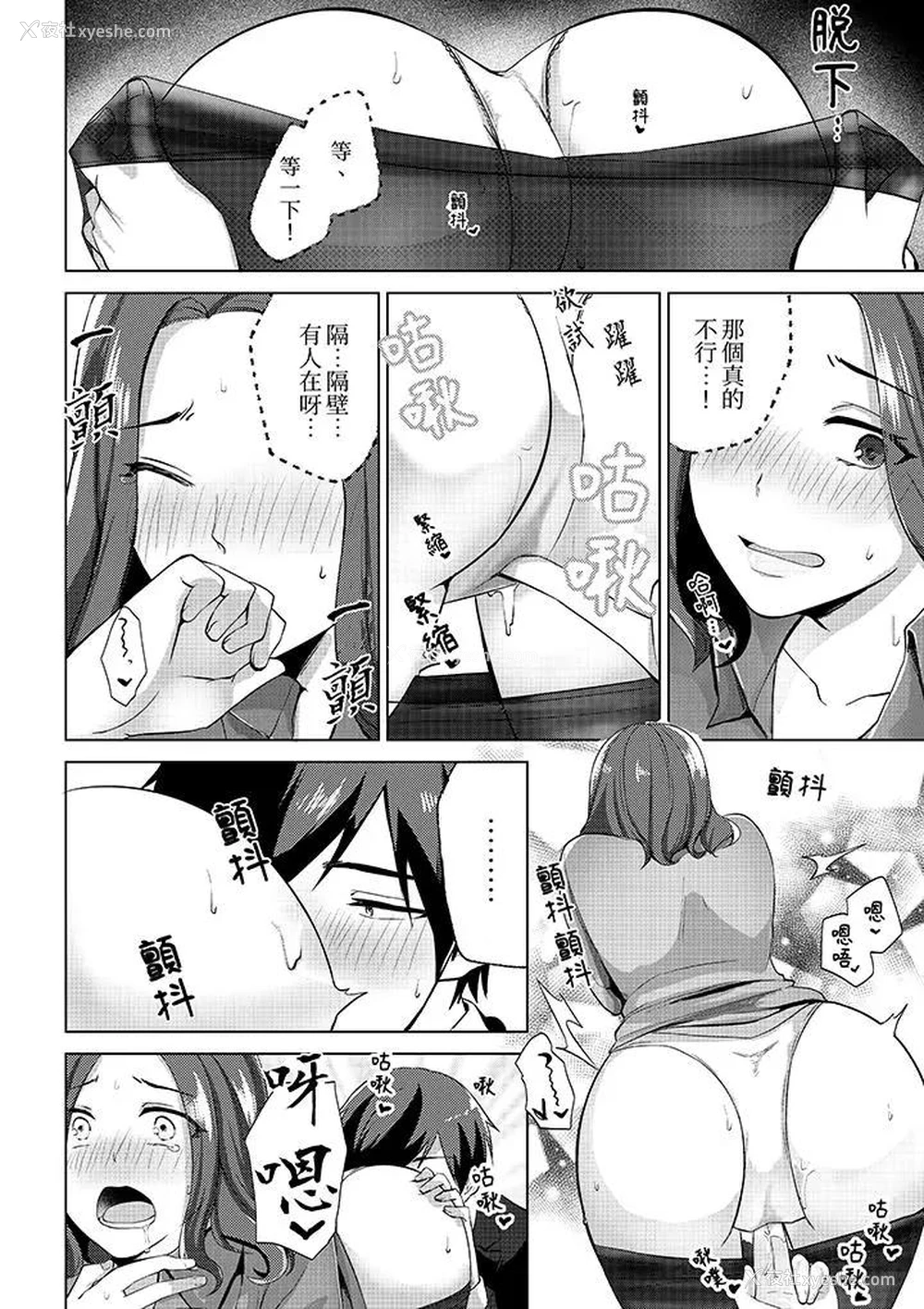 5P - 被同事发现是从良女…！哎，不是以此要挟我跟你做爱吗！？