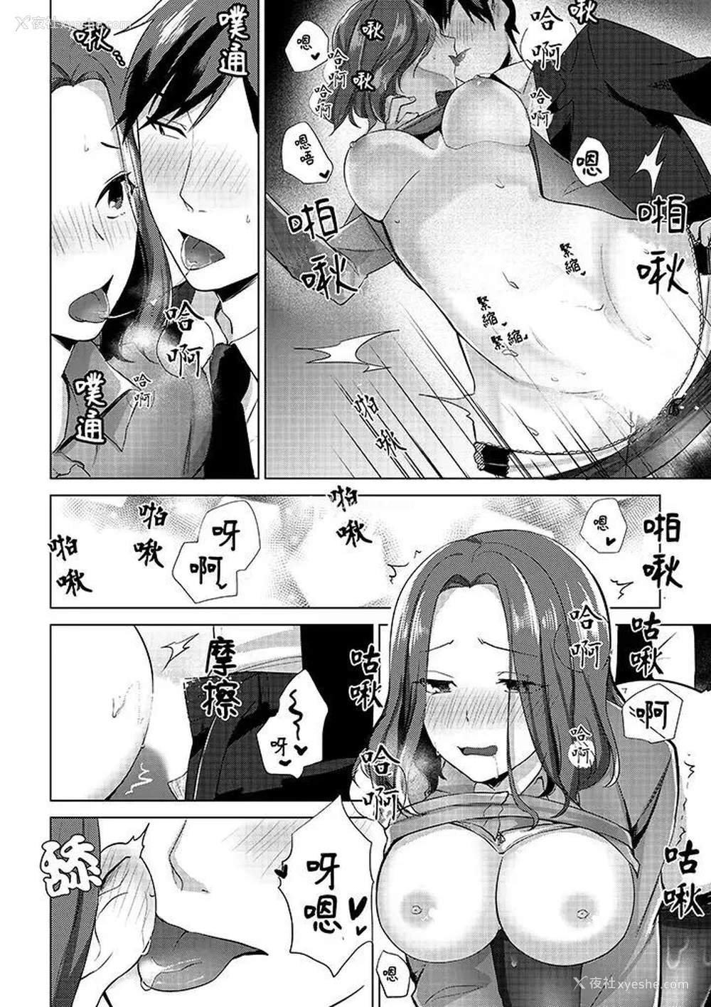 9P - 被同事发现是从良女…！哎，不是以此要挟我跟你做爱吗！？
