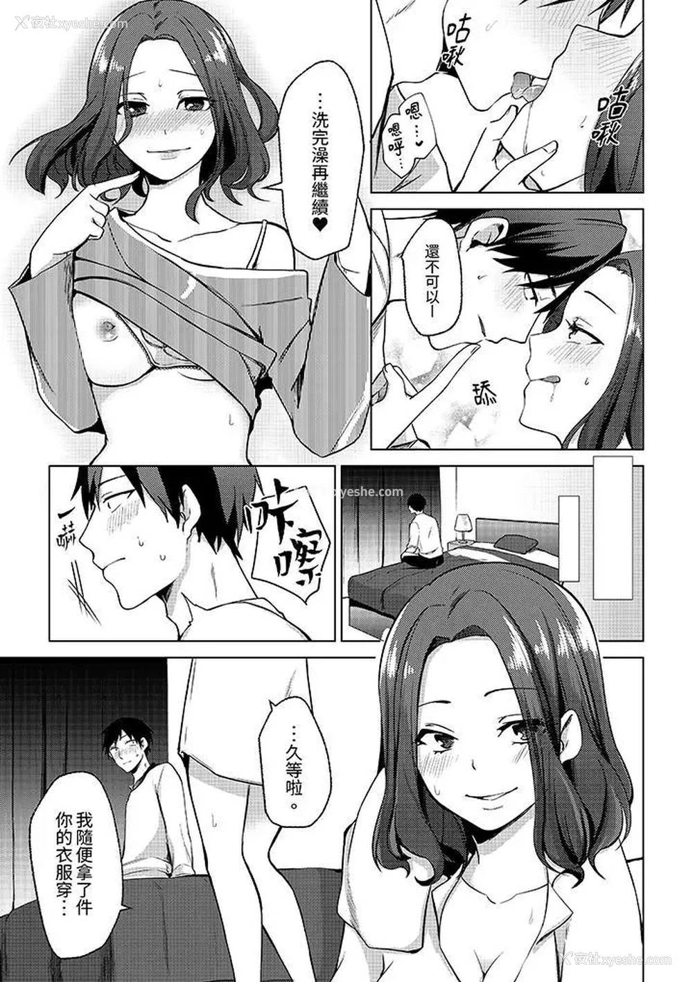 10P - 被同事发现是从良女…！哎，不是以此要挟我跟你做爱吗！？