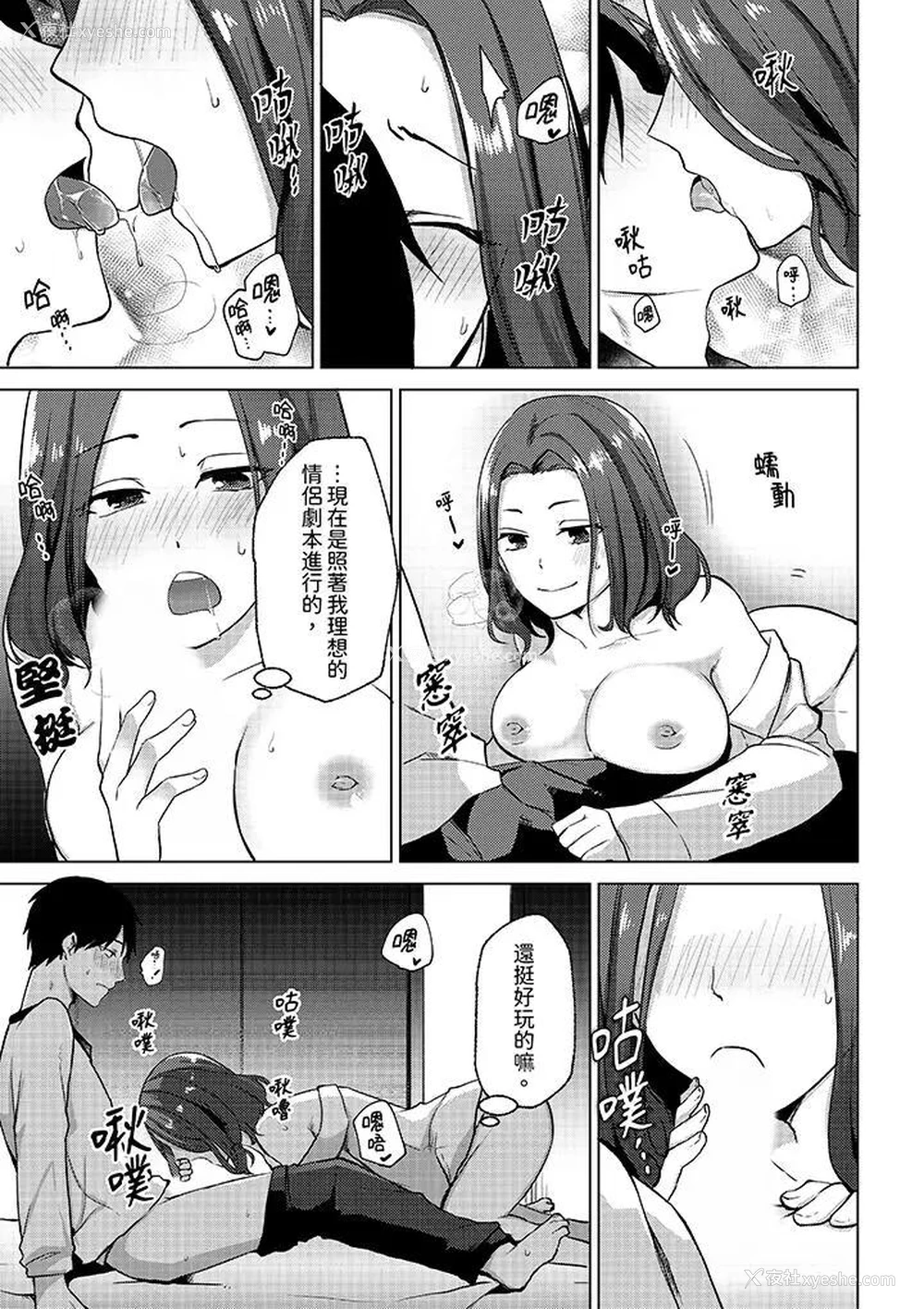 12P - 被同事发现是从良女…！哎，不是以此要挟我跟你做爱吗！？