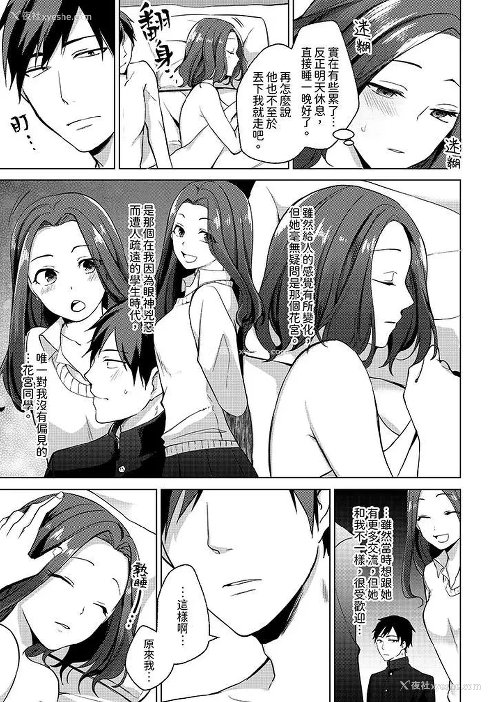 6P - 被同事发现是从良女…！哎，不是以此要挟我跟你做爱吗！？