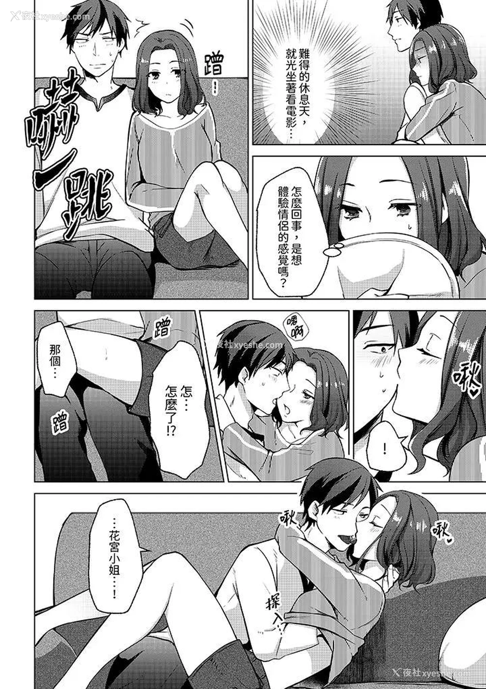 9P - 被同事发现是从良女…！哎，不是以此要挟我跟你做爱吗！？